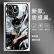 Meiling Beauty Applicable Apple 15 Ink Style Yigu Youtai Mobile Case iPhone 14 Promax Spell Return 13 Pro Sense 12mini Glass 11 New X Anime 8plus Peripheral x 14380-Liquid Glass-Xinghe Silver iPhone 15