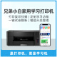 兄弟DCP-T725DW/735dw/425W/436W/536dw彩色墨仓式喷墨打印机 无线远程家用学生卷子作业 复印一体机 DCP-T428W标配（无线远程）