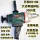 XMSJ6198搅拌钻3000瓦大功率搅拌神器腻子粉油漆工石膏砂浆搅拌机 开 6168水钻机2300瓦双山杆