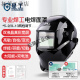 
Xinggong Electric Welding Mask Head-mounted Automatic Light-changing Solar Filter Welding Cap Argon Arc Welding Convenient Glasses Electric Welding Mask XGH-695