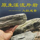 Pure natural stream stone fish tank landscaping stone flakes turtle basking back schist climbing pet rockery terrace landscaping stone 3Jin Jin equal to 0.5kg 20-30cm schist size matching