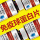 
Imported technology of the United States immunoglobulin for men and women with poor physique to improve immunity and antiviral invasion 100 capsules/bottle Two bottles of consolidation