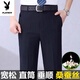 Playboy (Playboy) Grupo Summer delgada Mulberry Silk Silk pantalones de mediana edad para hombres Pantalones informales de negocios de mediana edad.