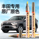 Zhicheng Toyota touch-up pen platinum bronze metal color Toyota RAV4 Rongfang Corolla car special paint repair artifact