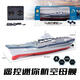 Mini Sechs -Wege -Fernbedienungs -U -Boot Schnellboot Atom -U -Boot -Flugzeugträger HOVERCRAFT FISH TANKLADE SPIEL SPIELSCHUTZ SUPPENDED NUM SUBMARINE LOBE 40HZUSB Ladestandard + wiederaufladbare Batterie -Set - Batterieabgabe