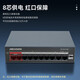 海康威视（HIKVISION）8口百兆POE供电交换机 远距离网线传输集线器 金属外壳散热 红口保障 安装便捷DS-XS10-P