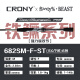 CRONY科尼托马斯铁鳜路亚竿直柄枪柄虫竿鲈鱼竿鳜鱼竿黑坑竿竞技竿 2.03m 682SM-F-ST直柄两节 轻型版（碳纤维轮座软木握把
