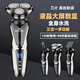 Molon German multifunctional three-in-one electric shaver without leaving stubble, full body washable digital display, fast charging, gift for dad to give husband haircut, hair cleansing nose hair shaver, electric razor, upgraded digital display model, high power 5W + nose hair trimmer + sideburn hair trimmer