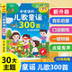 乐乐鱼儿童早教03-6充电中英文电子书识点读学习机宝宝拼音有声读物 儿歌童谣300声书-充电款