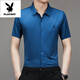 
Playboy (PLAYBOY) summer new men's short-sleeved shirt mulberry silk middle-aged and young people stretchable and traceless silk shirt loose 9903 light blue 4XL 190