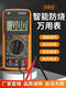 
HB multimeter digital high-precision full intelligent anti-burning universal meter electronic and electrical special household set DT9205A 9205A electrician maintenance gift package family photo package