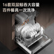 Made in Tokyo, national subsidy, 16 sets of built-in dishwashers, variable frequency energy-saving household 105, hot air drying with first-class water efficiency, can be installed under the stove, free modification JZMST16