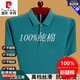 Pier Cardin 2025 Sommer Mode Herren kurzärmeligte T-Shirt Revers Top Lose Style Daddy Pure Cotton Polo-Hemd mit Tasche Dunkelblau 6636 m 165 Vorschlag 90-115jin [Jin gleich 0,5 kg] tragen