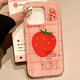 Reparado de fresa, adecuada para iPhone16, soporte de caja de teléfonos móviles Apple Huawei Vivo Xiaomi Oppo Honor Honor Cubierta Anti-Fall White Gran Hole [Pantalla completa]-Transparente White [0] -Liyik1048 Grass Huawei Nova11
