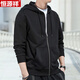 Hengyuanxiang Sweat-shirt Men's Pure Cotton Cardigan 2025 Nouveaux sports de printemps et d'automne et top à capuche décontractée veste mince de paire la fête des pères BB-1570 3xl 185 [150-170jin [Jin est égal à 0,5 kg] usure]