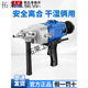 Dongcheng water drill machine hand-held drilling machine dual-purpose high-power engineering drill drilling tool with bracket FF05-110 air conditioning package 63 water drill bit dry