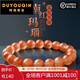 Bracelet Southern Red Agate de Du Youqin, une chose, une image, un trésor, des perles rouges piaoniens de glace, des perles en vrac, des perles, des hommes et des femmes 3893 modèles de 12 mm 12 mm