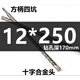 
Pupan extended cross electric hammer drill bit concrete cement through the wall drill tungsten steel alloy head square handle round handle impact drill bit cross length tungsten steel alloy drill bit square handle four pit 12350 total length 1