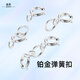 PT950 platinum necklace spring buckle head pearl hand rope braided bracelet extension m buckle connection platinum diy accessories 5mm single buckle head (tail opening)