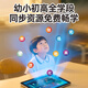 优学友学习机儿童小学初中高中英文外语平板电脑网课智能AI家教机早教机护眼低蓝光作业点读帮阅读三合一 晴空蓝 8G+256G性价比+护眼双系统