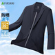 
Shanshan UPF50+ ice silk sunscreen suit men's summer thin single quick-drying skin suit jacket men's clothing