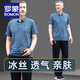 ROMON Daddy Summer Ice Silk Short Sleeve T-shirt Set Men's Middle-aged and Elderly Father's Day Casual Sports Elastic Polo Shirt (761 Models) Lake Blue 2XL