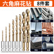 Sailotou stainless steel drill bit 316 special precision drill special for plate high hardness opening cobalt twist drill picture price store manager 1 point 5+2+3+4+5+6+8+10