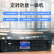 唯舒FDS-800F 广播系统主机定时打铃智慧功放机FM一体机定压 分区广播带4.3吋触摸屏校园背景音乐800W