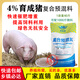 Pig premix, fattening pig premix, small, medium and large pig feed premix, factory direct sales compound premix for pigs, 4% for fattening pigs (pig 60 Jin Jin is equal to 0.5 kg ~ for slaughter)