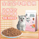 Ranch Love Cat Food 1-12 months old kitten special milk cake to gain weight and gain weight, protect the stomach and intestines Cat staple food 8Jin Jin equals 0.5kg Affordable packaging 1-4 months old edible x 0.01lb Jin Jin equals 0.5kg Number and more