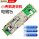 科至途301330900004洗衣机电脑板TG90-1411DXS主板17138100002720 TG90-1411DXS原装拆机电脑板