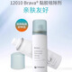 
Kanglebao Brava glue remover 12010 stoma chassis glue removal stripping spray stoma care accessories 12010 stoma glue remover [50ml] 1 bottle