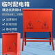 Aigujie outdoor floor-standing secondary box construction site temporary distribution box tall mobile portable rainproof switch cabinet control box red 250*300*180 suitcase engineering style