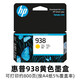 Original HP HP 938 Tintenpatrone OJ9110B 9120 9130 9720 9730 Druckertinte vier Farben HP 938 Cyan Naked Bag ohne Kiste (ohne Rechnung)