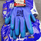Xingyu A688 Younaibao A698 Gants de protection du travail résistants au latex Usure de latex Softs et confortables
