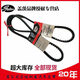 盖茨（GATES）盖茨客车皮带V15X1350 1365 1385 1470 1490 1500 1535 1560 1570 V15X1535