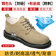 Shangyuqing Toile pneu semelle Sole Chaussures de protection du travail pour les chaussures de travail pour hommes pour sacs en acier Toe Anti-smashing et Soudage électrique à épine épine