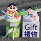 秘恋蜡笔小新玩偶花束毛绒玩具公仔生日礼物送男女朋友老公七夕情人节 【白花束款】蜡笔小新玩偶花束