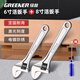 GREENER adjustable wrench 6+8 inch tool set universal household adjustable spanner large opening multi-bathroom wrench light handle