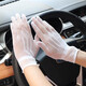 Summer sun protection gloves for women ultra-thin lace mesh breathable performance etiquette gloves for wedding bride wedding gloves sun protection mesh gloves - black * 2 pairs
