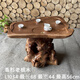 Shantoulin Village Root Carving Tea Table Small Apartment Solid Wood Tree Root Log Small Tea Table Household Living Room Balcony L1047