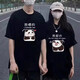 Different couples' suits, summer short-sleeved 2024 new summer internet celebrity feels like a special T-shirt trend. Black women's clothing single-piece-698 couples panda L