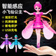 Fairy Fairy Remote Control Plane Girl Induction Suspension Flying Helicopter Drone Girl Toy Aircraft Induction Xiaofeixian-Purle [Version standard]