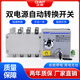 Chint dual power automatic transfer switch 4SZPC level two in and one out isolation type transfer switch 380V 630A 4p