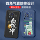 不辣适用vivox80pro手机壳男款镜头全包边液态硅胶四角气囊防摔保护套微磨砂励志文字卡通新款 ou1278八方来财-炫酷黑 vivox80pro【单壳】