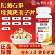 Nanjing Tongrentang Qi, Dendrobium, Rehmannia cassia Slices Chrysanthemum Ginseng, Rehmannia Wolfberry, Dendrobium, Rehmannia Mulberry, Flaggschiff -Store XL 3 Flaschen (90% empfohlen)