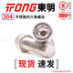 TONG Dongming 304 stainless steel hexagon socket head screws DIN912 M3-M12 M3 *10 (100 pieces/bag)