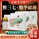 Qidan Yunnan Wenshan frischer Panax Notoginseng Essenz oraler Flüssigkeit 0 Fügen Sie 10 ml/pin 30 Stück Qidan Pharmazeutikum 10 ml 30 Stück Box * 1 Box [SF Express] hinzu