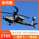 羽翔阿帕奇F11S武装遥控直升飞机GPS航模型3D倒飞仿真无人机RHSKY 阿帕奇F11S 全套到手飞+5.8G摄 标配1电+送铝合金手提箱