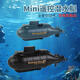 
Submarine toy simulation mini remote control submarine four-six-way toy boat electric model boy children toy submarine four-way yellow default